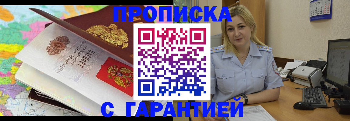 временная регистрация адрес в Баймаке