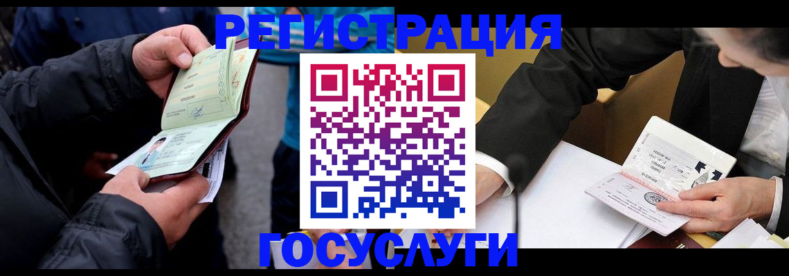 регистрация для дет. сада в Баймаке