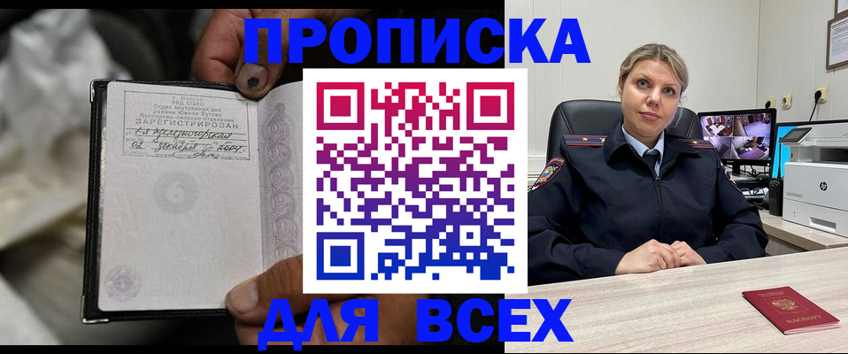 где прописаться в Баймаке