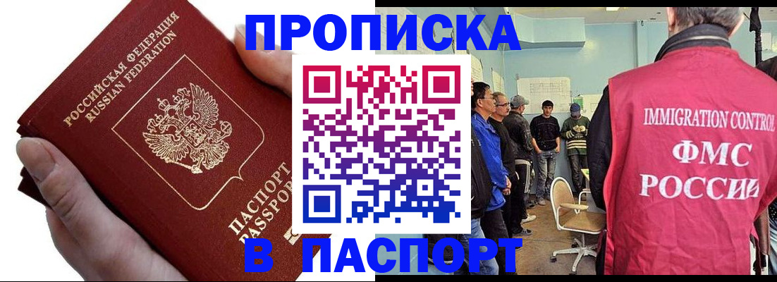 временная регистрация собственник в Баймаке