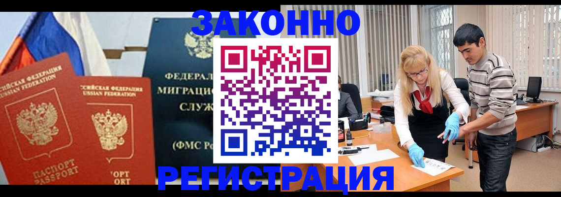 прописка паспорт в Баймаке